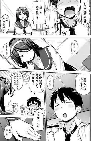 Niku Chichi DAYS - lovely boobs, all for you...