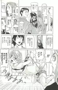 [Youma Kachie] Choukyou Ryoujoku Kyoushitsu