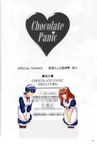 (CR31) [U.R.C (Momoya Show-Neko)] Chocolate Panic (Sakura Taisen)