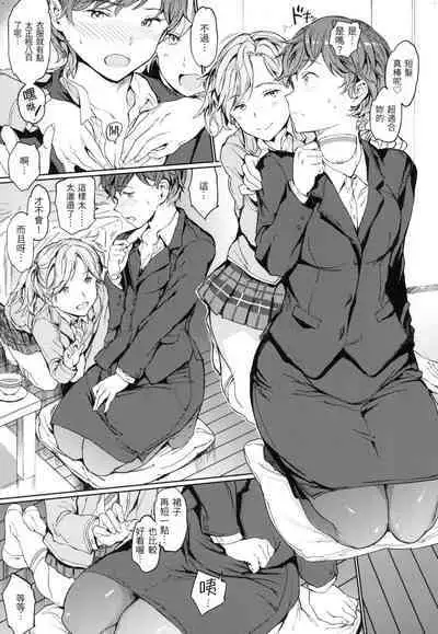 Hadaka no Gakkou - Her daily naked life. Nudist School | 赤裸學園