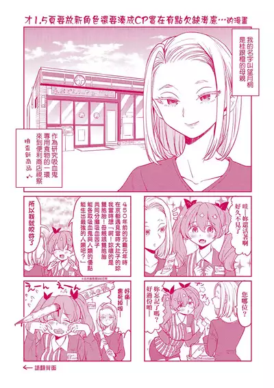 Mochizuki Ketsueki Kenkyuujo no Musume | 望月血液研究所之女