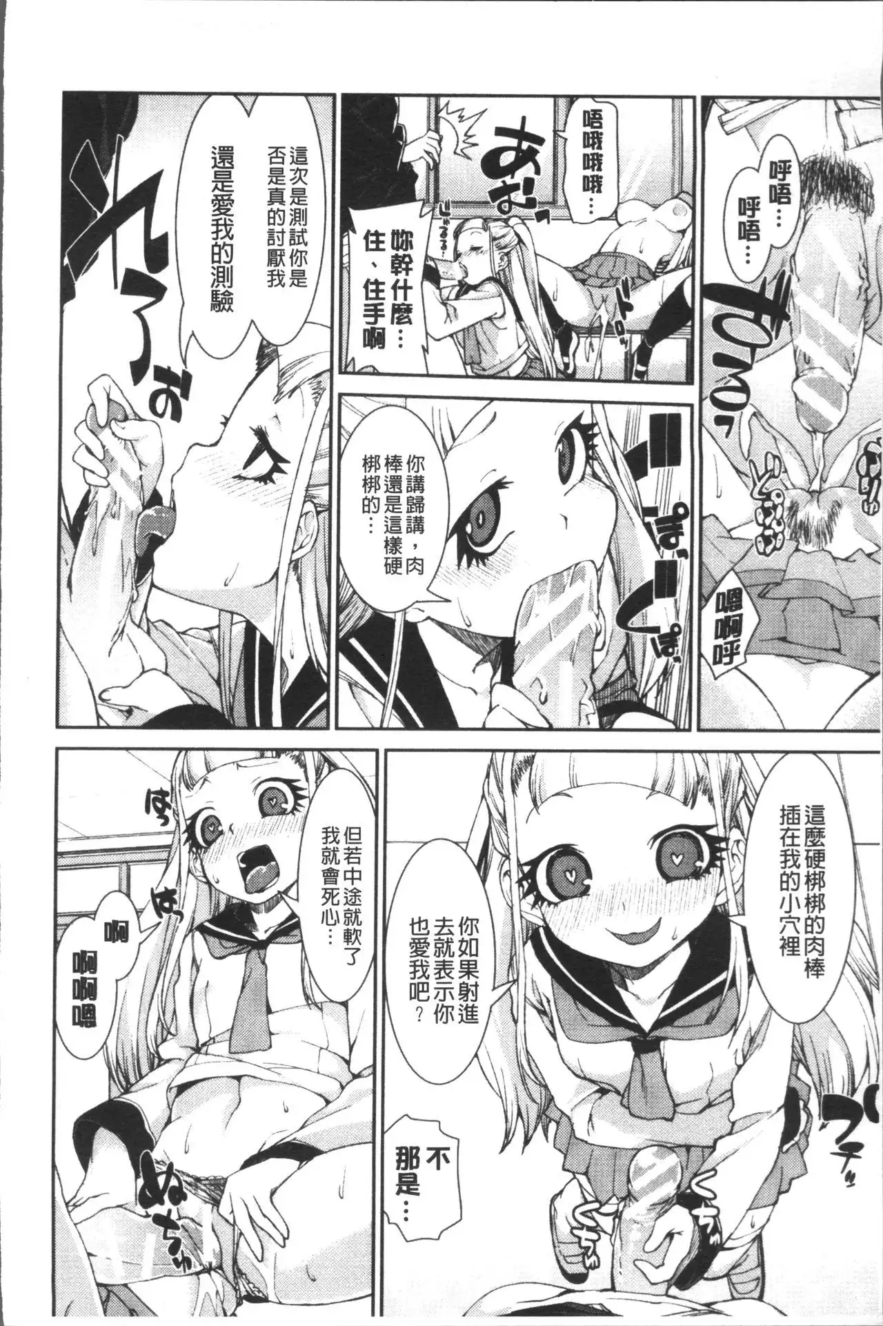 Ibitsu na Kanojo wa Nenjuu "Heat!!"