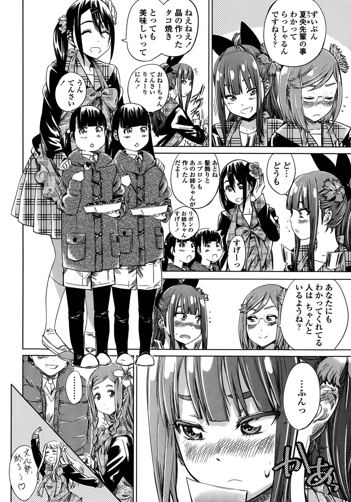Nadeshiko Hiyori Ch. 1-6