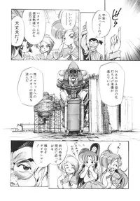 [Jinmu Hirohito] Tobaku Sentai Daisangen