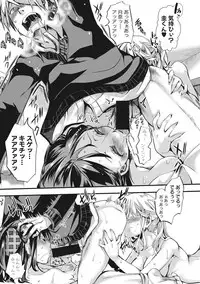 COMIC Shingeki 2017-07 [Digital]