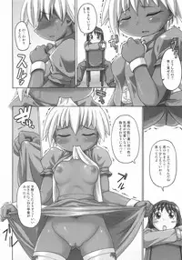 [Shimanto Youta] Seibun Muchousei