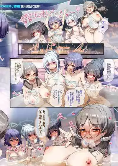 Sensei, Onsen Ryokou ni Ikimashou!