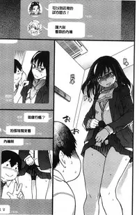 [Shiwasu no Okina] Enkou Oji-san [Chinese]