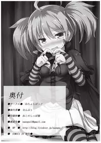 (COMIC1☆10) [Nechorapoddo (Nanpuu)] Ijirare Dina-chan (Sennen Sensou Aigis) [Chinese] [黑锅汉化组]