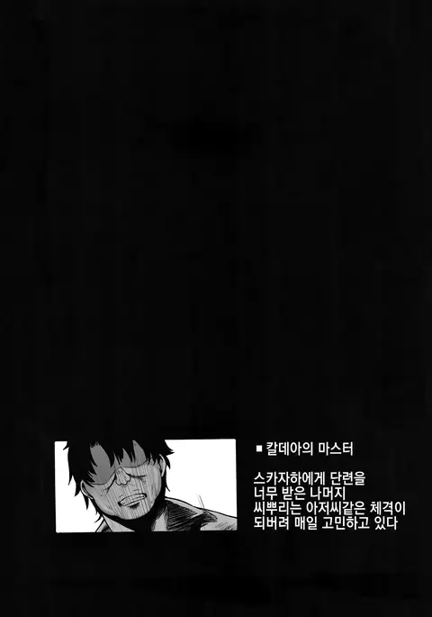 Shishou Massage wa Dou desu ka