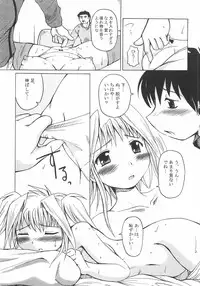 [Shimanto Youta] Seibun Muchousei