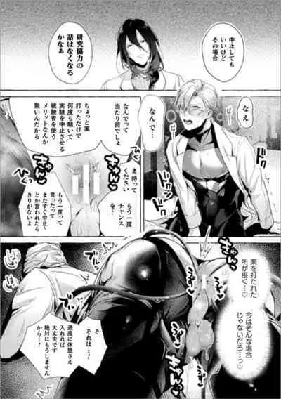 Ishiki Takai-kei Insei Shokushu Shidou Ochiyuku Pride Ch. 3