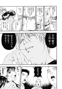 [Otonashi Kyousuke] Koukai Sounyuu