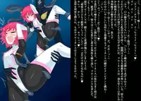 [Banana no Kawa] Senko Senshi Prominence 4 -Kiki! Kaichuu no Teki-