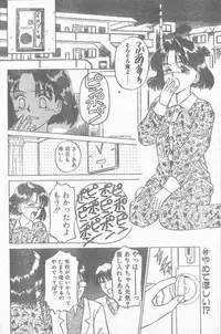 COMIC Penguin Club Sanzokuban 1995-04
