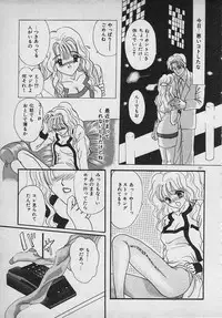 [Shimao Kazu] Yappari Nama ga Suki!