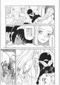 (C65) [Ganso Sonodaya (Sonoda Kenichi)] Megaton Punch 4 Emma & Shirley (Various)