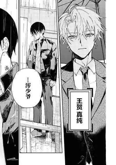 Balck Sheep｜黑羊