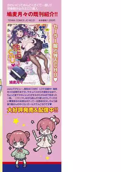 Otona ni Naranai Onnanoko - I hope you will not change.