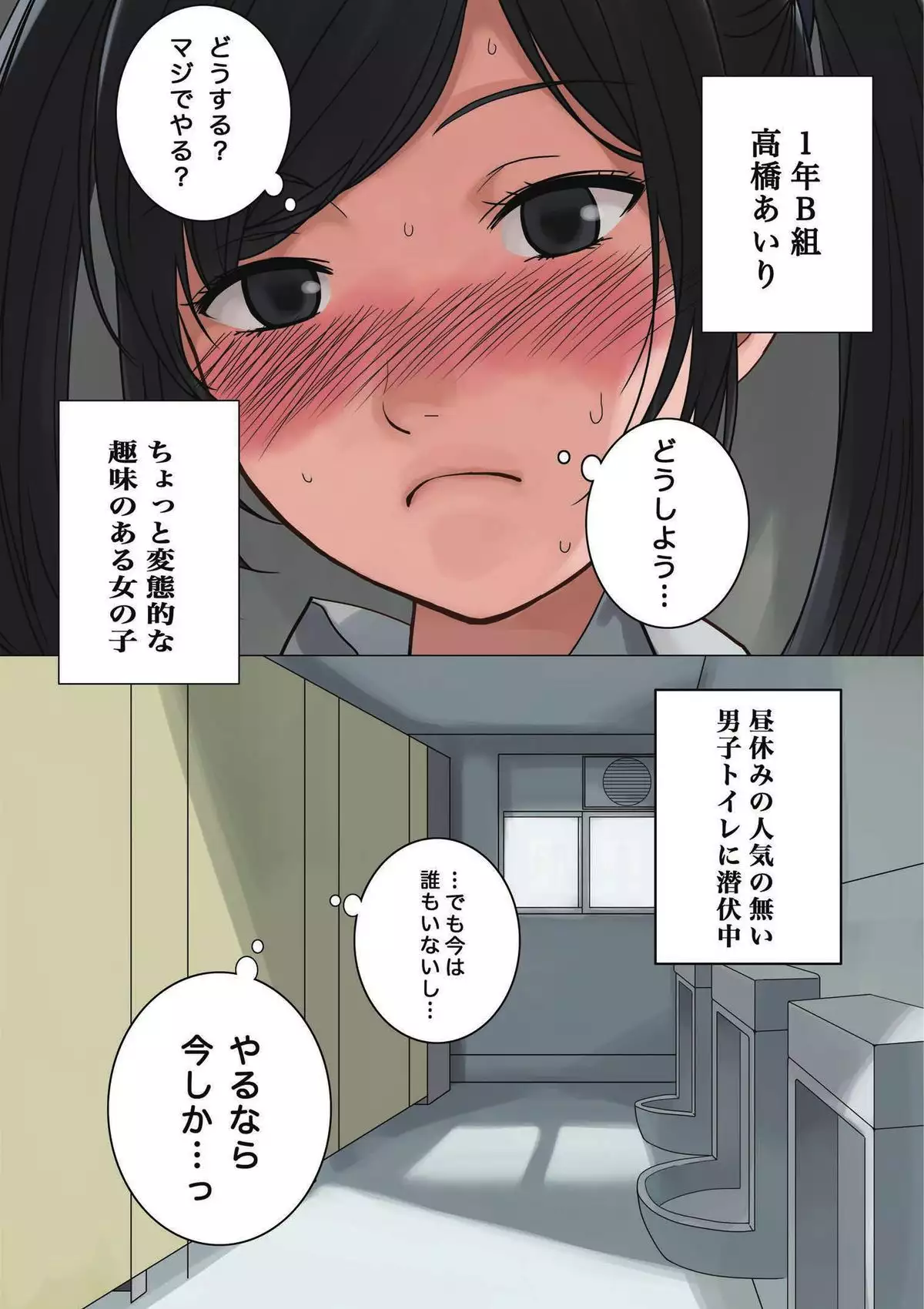 Toilet de Happening!