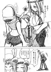 [Seisinkaiko (Pantstar)] Soul Eater tte Dou? (Soul Eater)