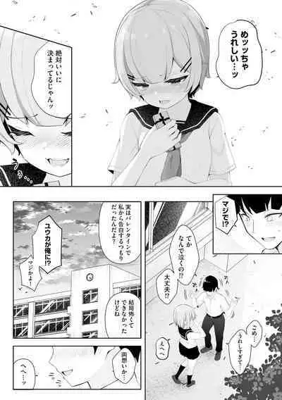 [Anthology] Ninpu Enchitai