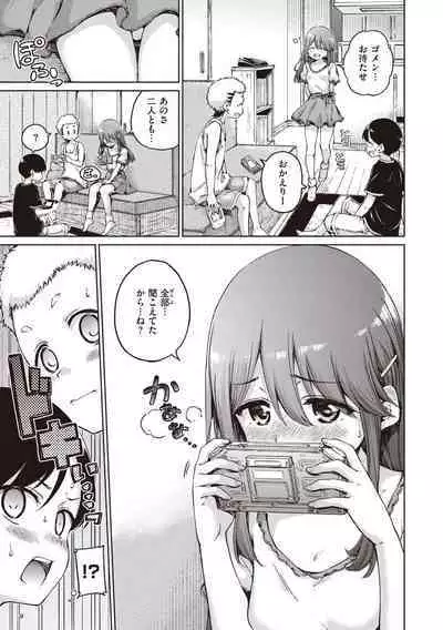 Wataame to Caramel - Cotton Candy and Caramel