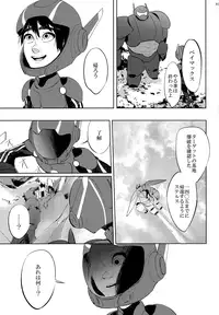 (HaruCC20) [TEN (Akuta)] STEALTH-STORY (Big Hero 6)