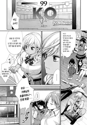 Joshi Otasa No Ouji-sama