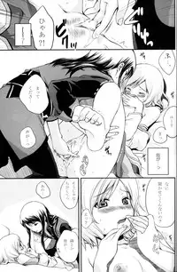 (C75) [Holiday School (Chikaya)] Kuro Ookami ni Kiwotsukete! (Tales of Vesperia)