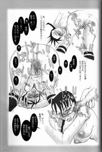 (ComCom10) [HIGHWAY-SENMU (Maban, Saikoubi)] H-Sen vol. 11 (BLEACH)