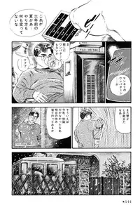 [Takashi Ishii] Maraque