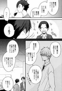 [Azumi Kyohei] Uchi ni Oideyo