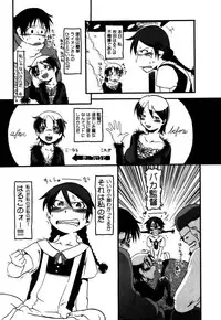 [Horihone Saizou] Ashita Mo Oideyo