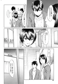 COMIC SIGMA 2014-11 Vol.82