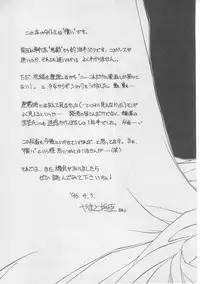 [Yamato Masaomi] Tsugunai