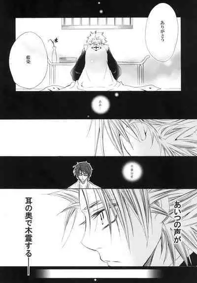 AISIRO Soushuuhen III