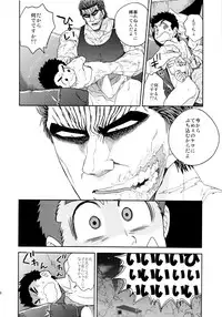 [ever (Jirou)] BEAT! (Toriko)