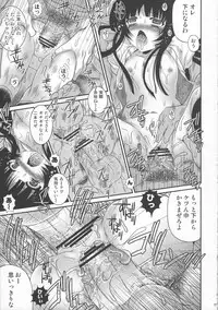 (C84) [Poiyo Dimension (Meguro Linu)] Toraware Jigoku