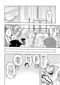 [Maru Tendon (Ei)] Mouhou Gakuen Yakyuubu 4 [Digital]