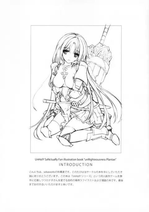 unRighteousness Plantae