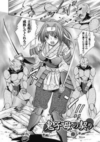 [Himenogami Kinta] Bikenshi Sanka [Digital]