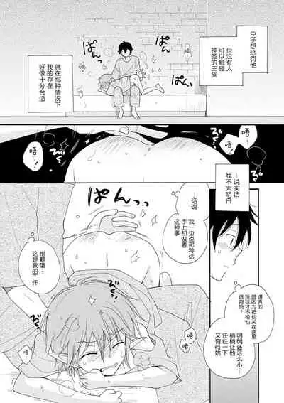 [Inomoto Rikako] Shiawase no Tamago 1-2 [Chinese] [逃亡者x新桥月白日语社汉化] [Digital]