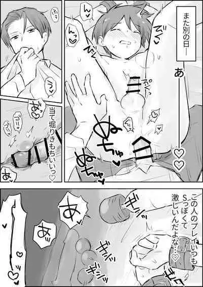 Shasei Kanri to Anal Kaizou Oni Acme