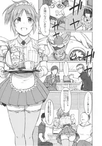(COMIC1☆12) [S Shoten (3e)] Aoi Hana (THE IDOLM@STER CINDERELLA GIRLS)