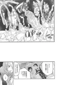 [Inochi Wazuka] Chindol☆Master ~The Otintin Idol Master~