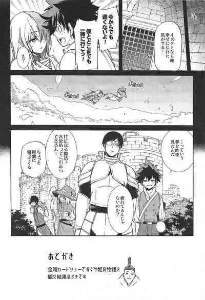 Koisuru Hyouketsu Girl 2