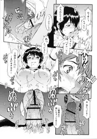 [Musashimaru] Naked Play