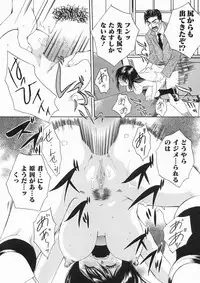 [Arou Rei] Muddy World