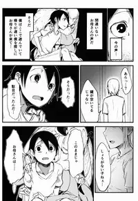 (COMIC1☆9) [Sakekan Memorial (SOLOPIPB)] Shiragasane -Tamoto-